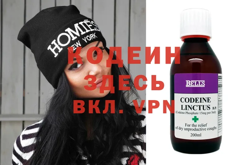 Кодеиновый сироп Lean напиток Lean (лин)  blacksprut сайт  Каргополь 