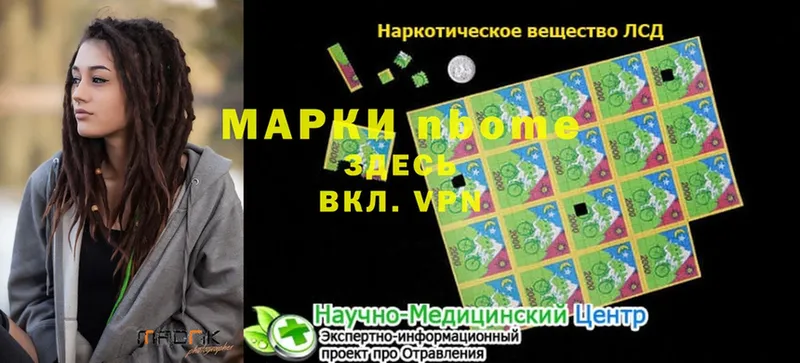 что такое наркотик  Каргополь  Марки NBOMe 1,8мг 